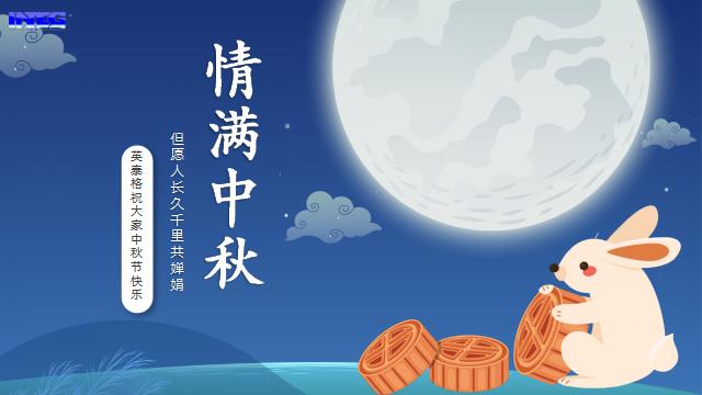 bandao.com半岛祝您中秋节快乐