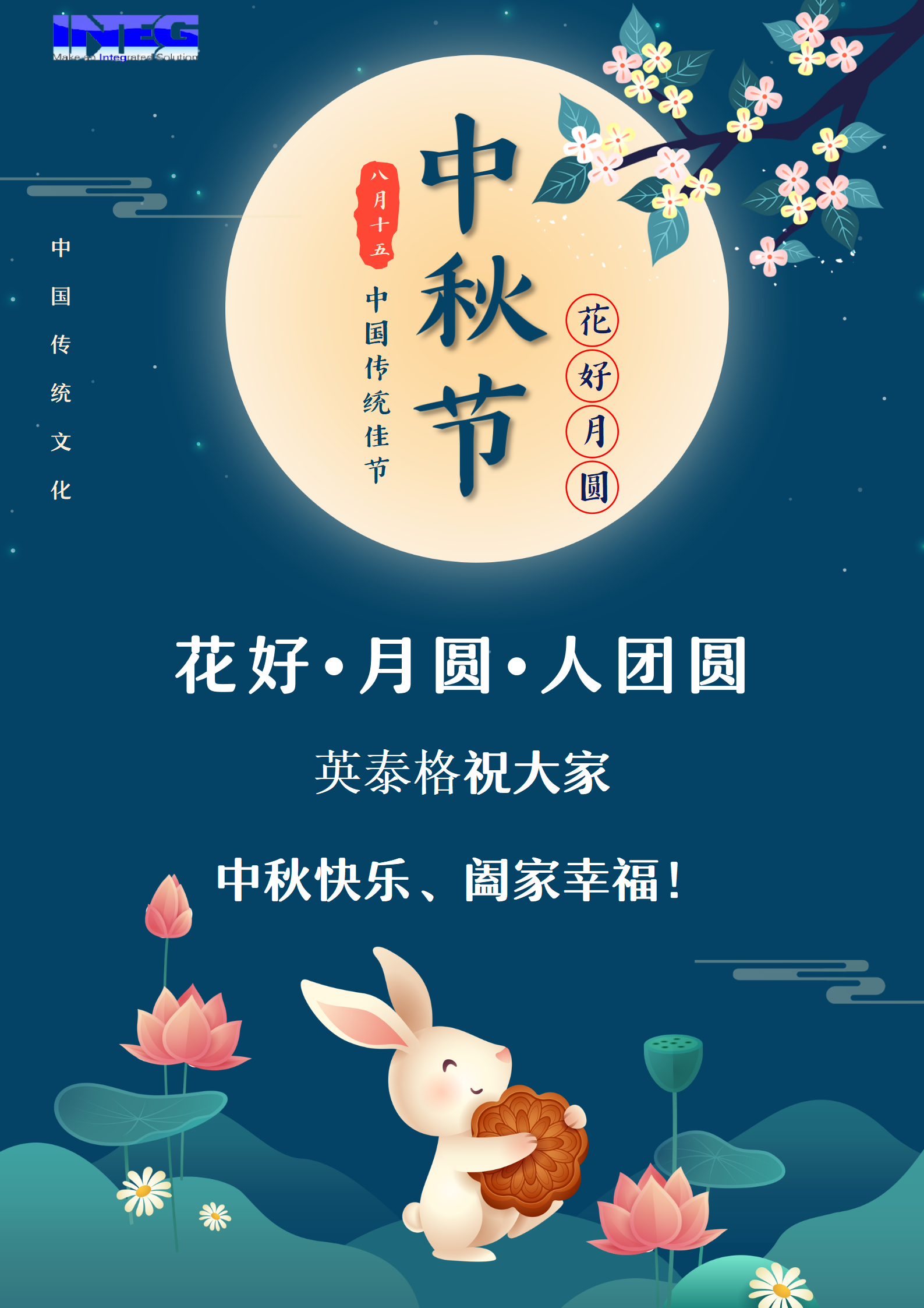 bandao.com半岛祝大家中秋节快乐！